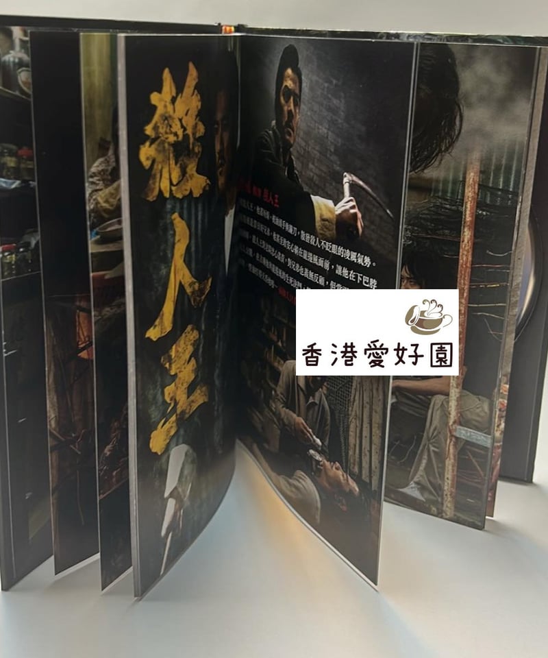 香港限定版Blu-ray トワイライトウォリアーズ 決戦！九龍城砦