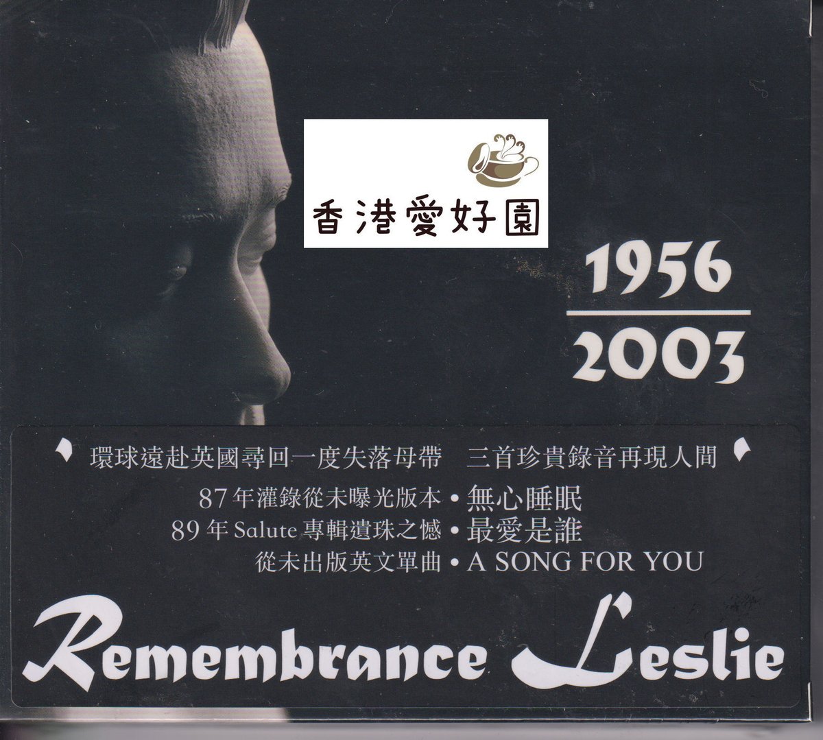 REMEMBRANCE Leslie 張國榮 （レスリー・チャン） | 香港愛好園