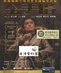 女淫地獄絵巻 (原題: 滿清十大酷刑) [DVD] | 香港愛好園