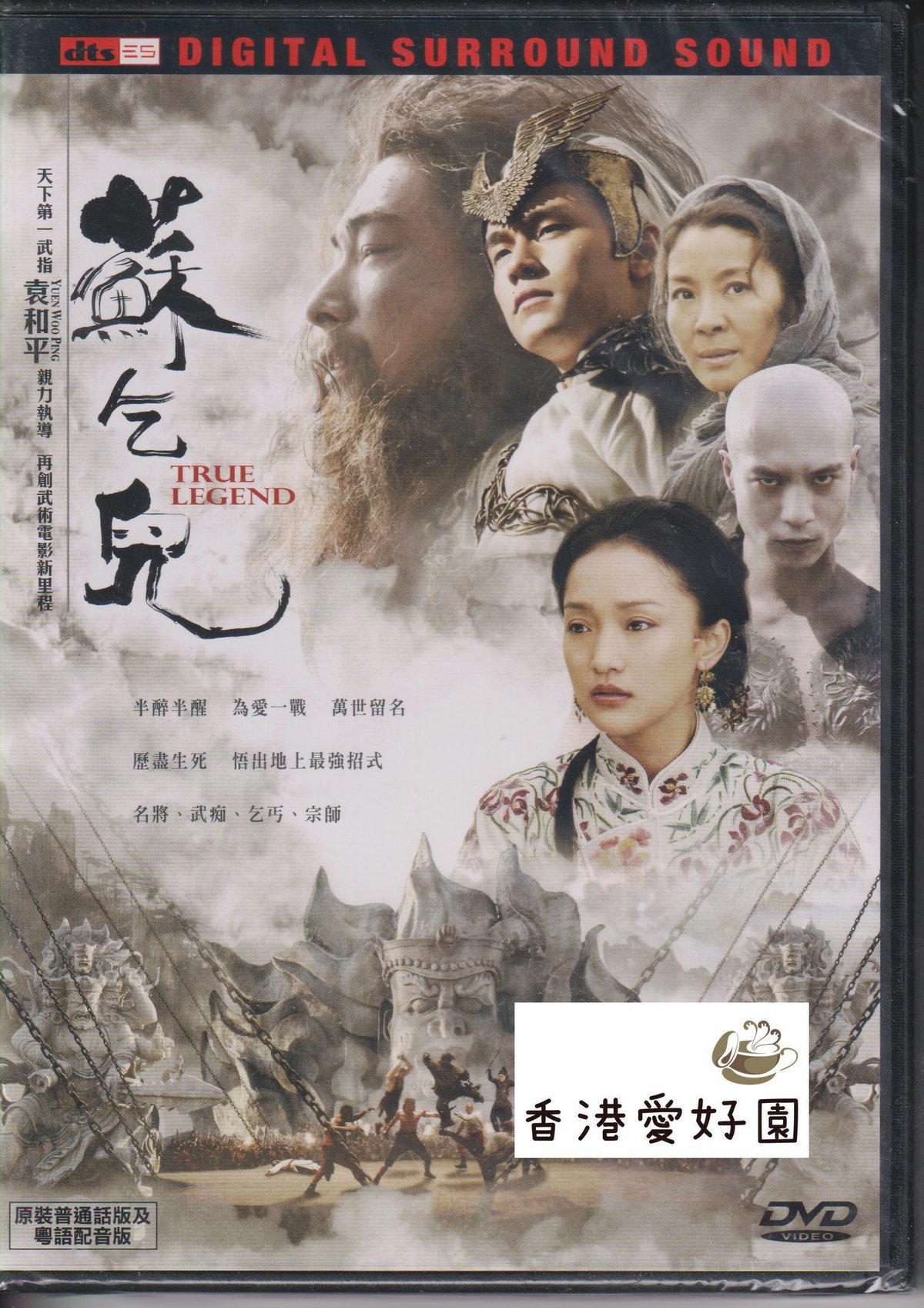 収容病棟('13香港/仏/日) 収容病棟('13香港/仏/日) 【公式通販】