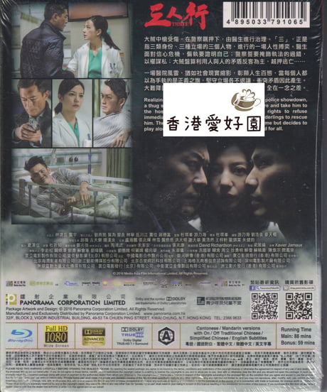 ホワイト・バレット (原題: 三人行) [Blu-ray]