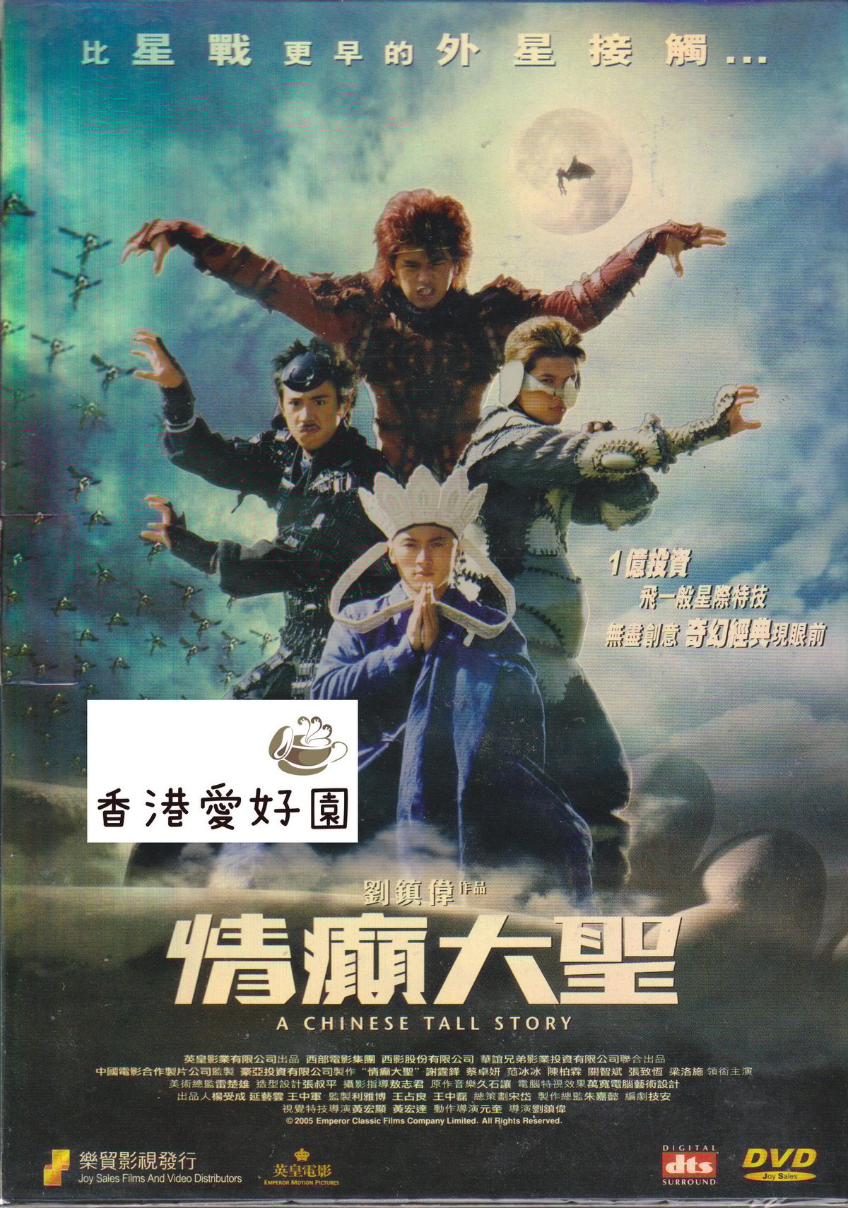 西遊記DVD-BOX Ⅰ、Ⅱ ノベルティ付き 西遊記DVD-BOX Ⅰ、Ⅱ ノベルティ付き