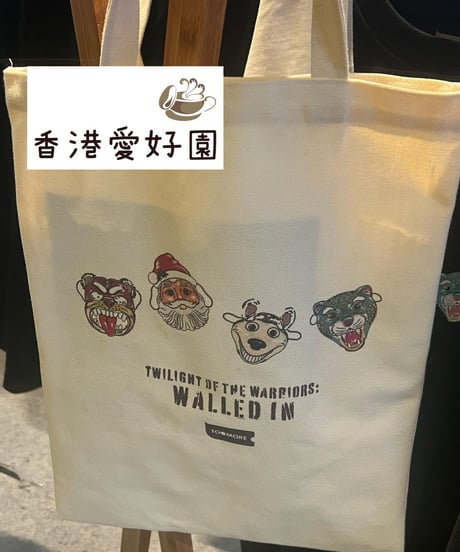 CATEGORY 香港映画関連グッズ | 香港愛好園 CATEGORY 香港映画関連グッズ | 香港愛好園