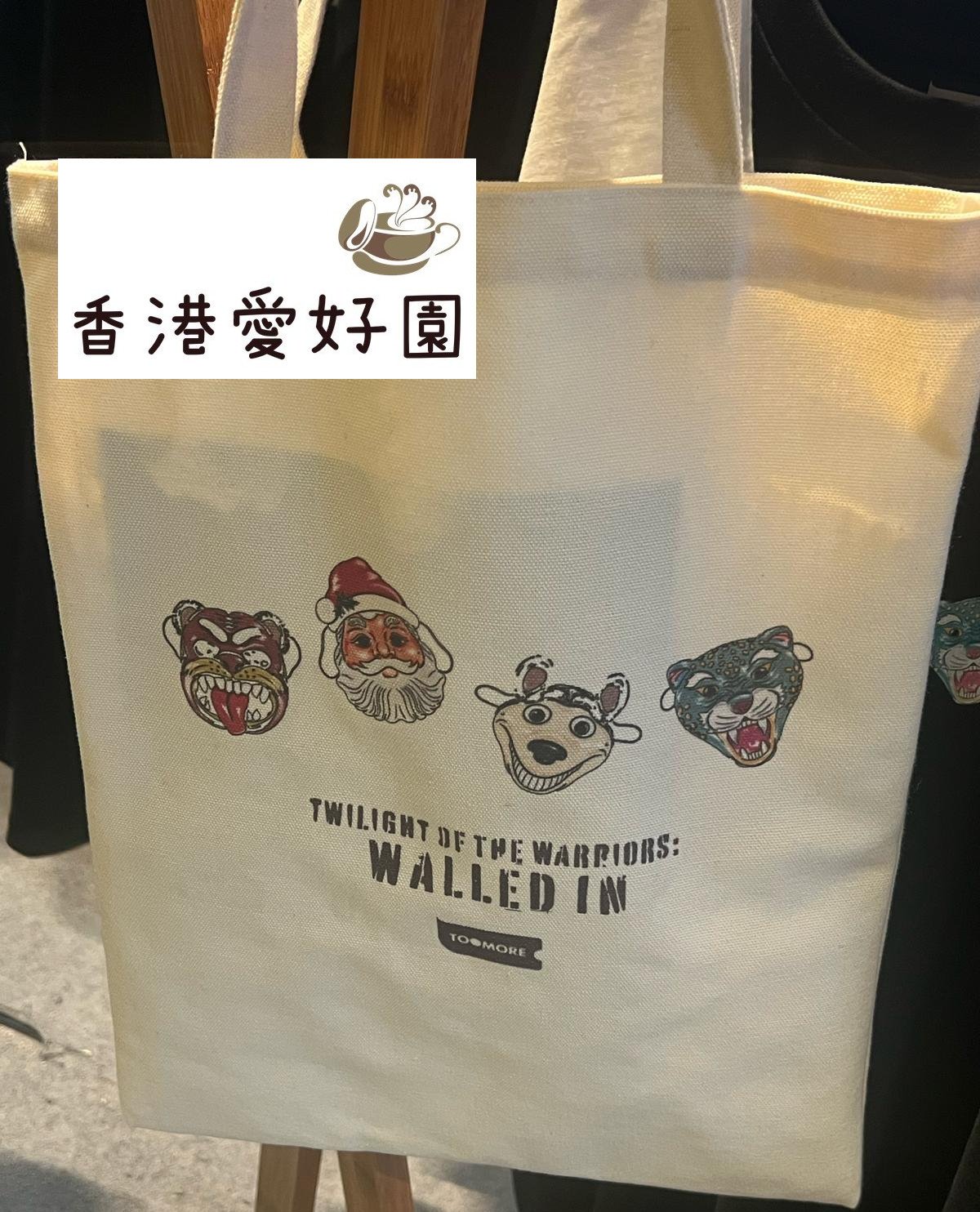 トワイライト・ウォリアーズ 香港 ブックフェア 信一傳　特装版　特典のみ ♡*様 信一◇トワイライト・ウォリアーズ決戦！九龍城砦◇劉俊謙