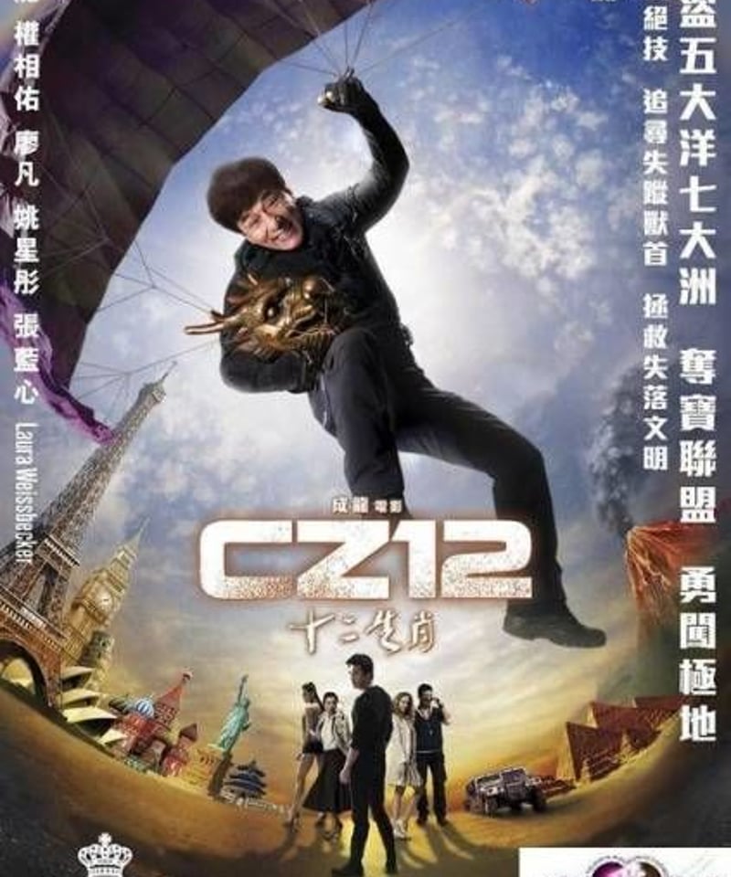 ジャッキーチェン ライジングドラゴン CZ12写真集 新品 ジャッキーチェン ライジングドラゴン CZ12写真集 新品