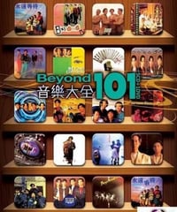 Beyond音樂大全101 Beyond （ビヨンド）[5CD + DVD]