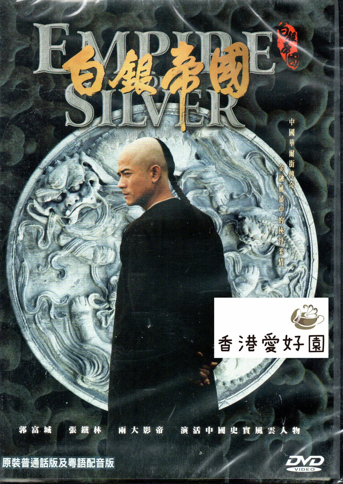 フェールンハイ 飛輪海 アーロン AARON 炎亞綸 CD 写真集