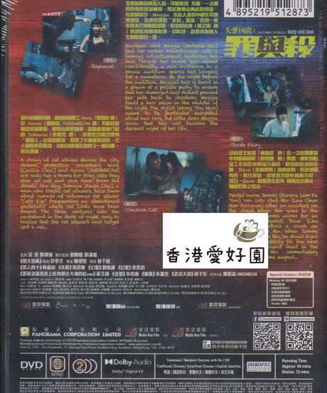 失衡凶間之罪與殺 [DVD]