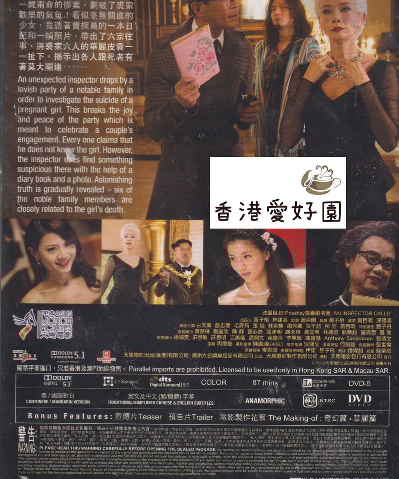 離魂('87香港) 廃盤DVD 紀伊國屋書店