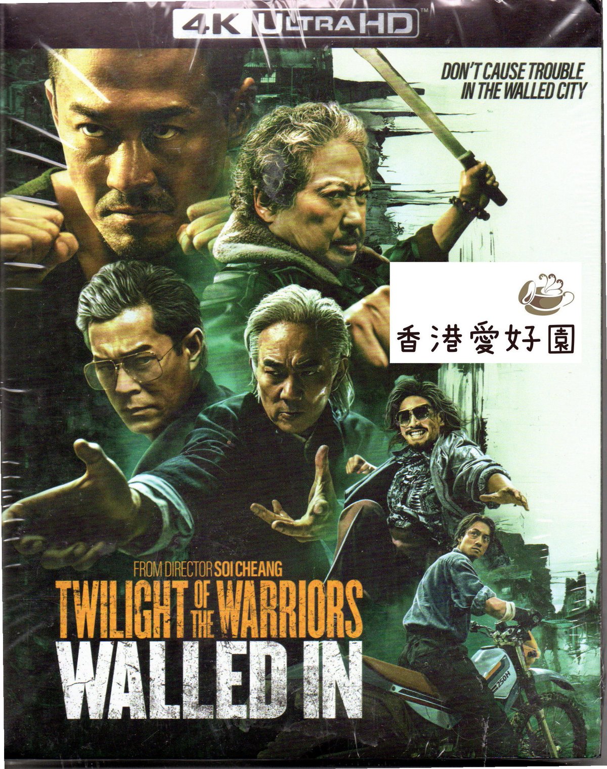 トワイライト・ウォリアーズ 決戦!九龍城砦 (原題:九龍城寨之 トワイライト・ウォリアーズ 決戦!九龍城砦 (原題:九龍城寨之