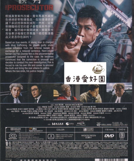 誤判 [DVD]