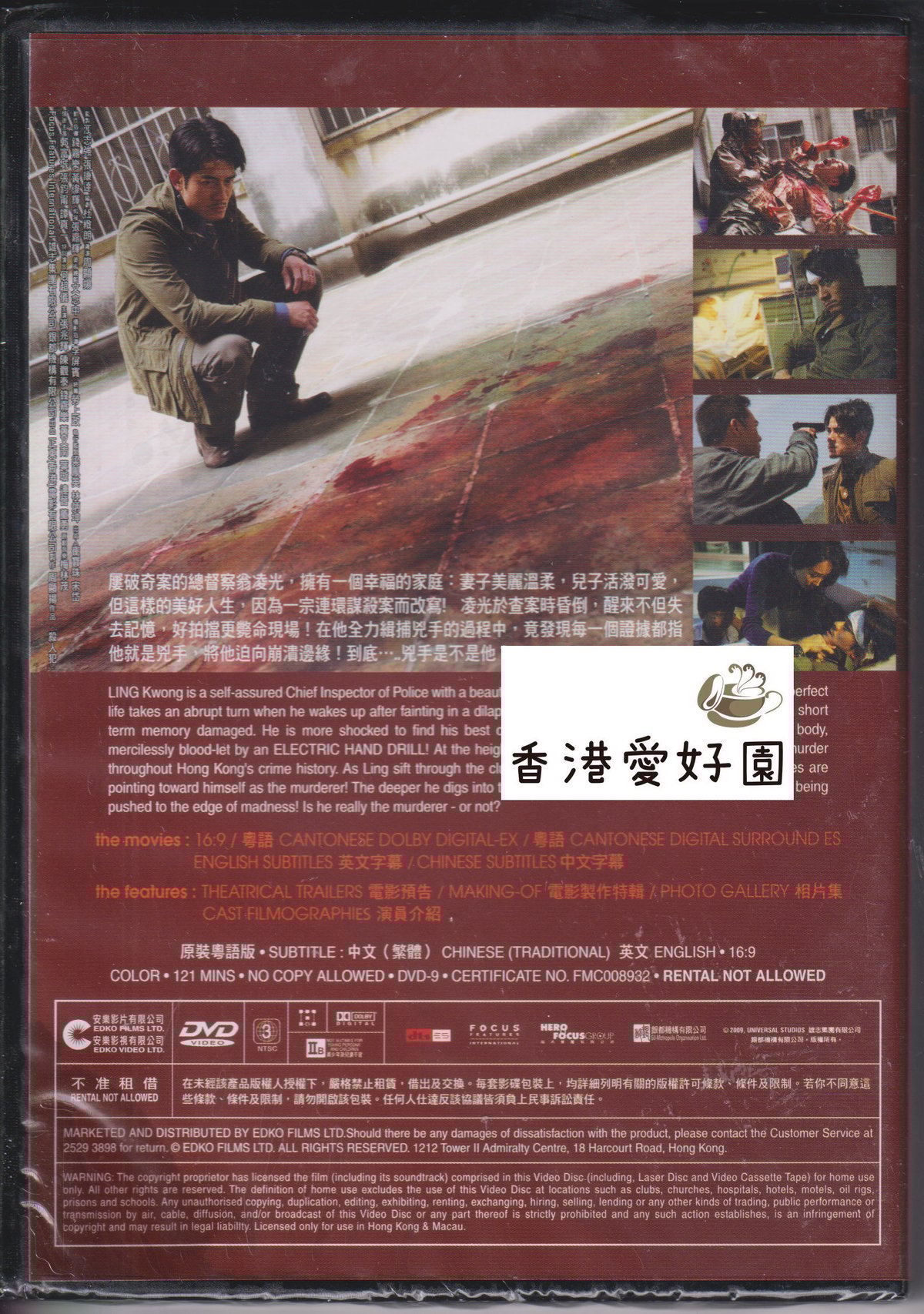【美品・希少】謀殺・下山事件('81俳優座映画放送) DVD Amazon.co.jp: 不連続殺人事件 [DVD] : 嵯川哲朗、夏純子、水原