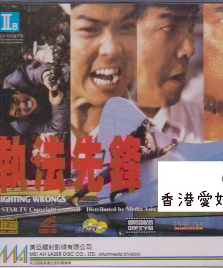 CATEGORY ミステリー・サスペンス | 香港愛好園 CATEGORY ミステリー・サスペンス | 香港愛好園