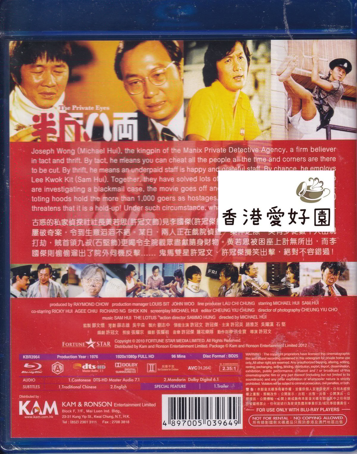 Mr.BOO ミスター・ブーBlu-ray 5作セット」 （Mr.BOO!ミスター