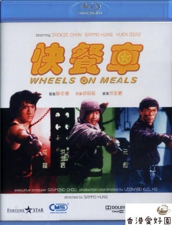 スパルタンX (原題: 快餐車) [Blu-ray] | 香港愛好園