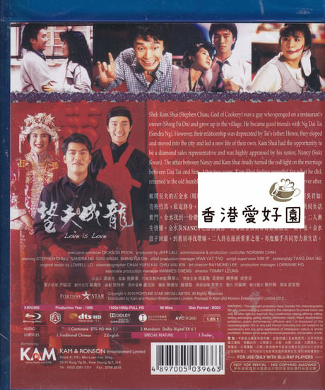 望夫成龍[Blu-ray](廃盤）