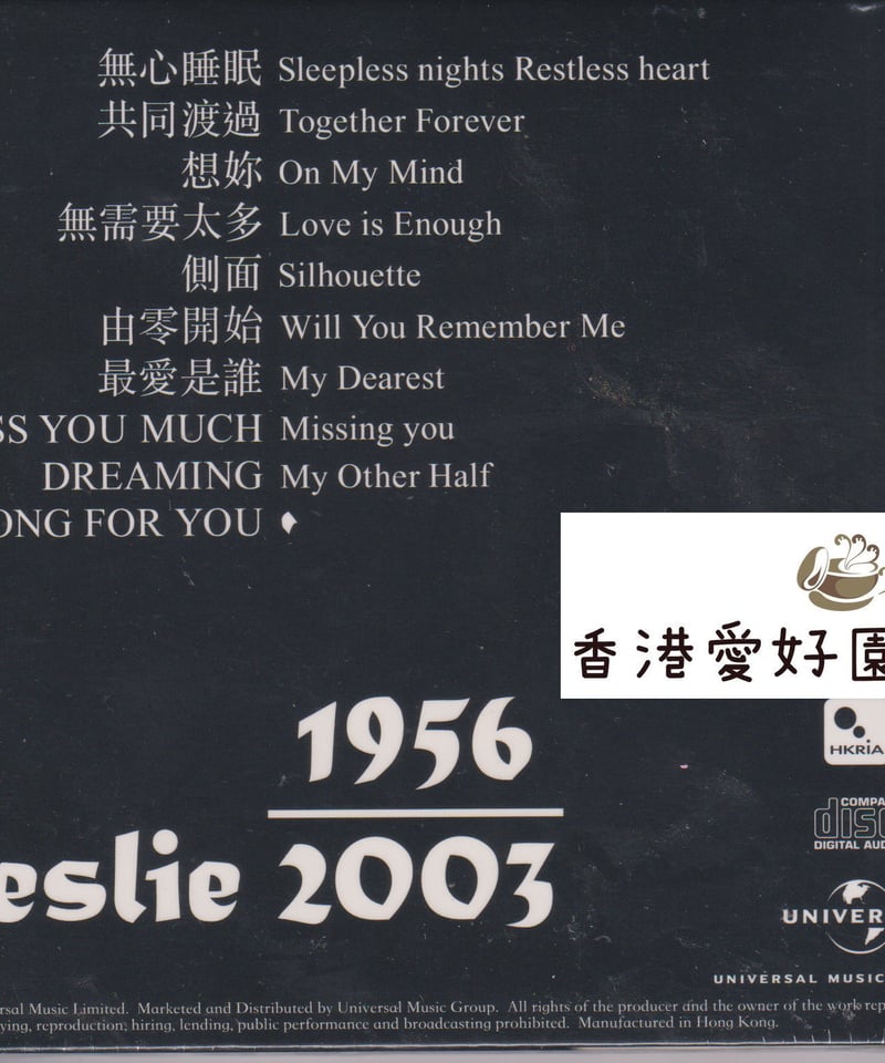 REMEMBRANCE Leslie 張國榮 (レスリー・チャン) | 香港愛好園 REMEMBRANCE Leslie 張國榮 (レスリー・チャン) | 香港愛好園