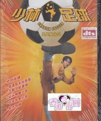 成龍拳(原題: 劍・花・煙雨江南) [DVD] | 香港愛好園