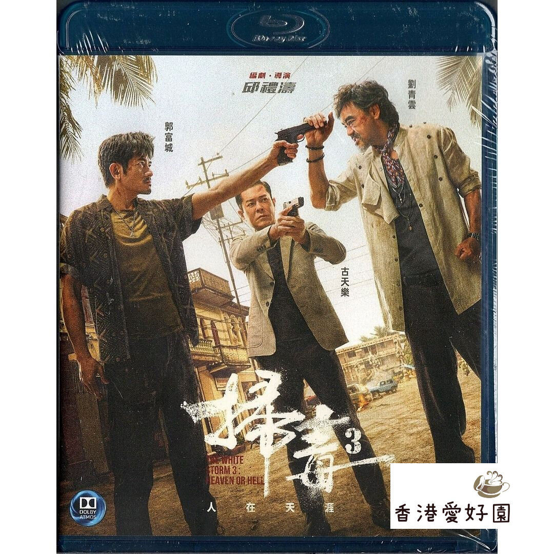 廃盤レア】レクイエム-最後の銃弾-('13中国/香港) 【公式通販】