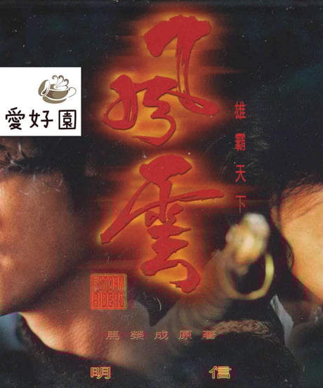 CATEGORY 香港・台湾芸能人コレクターグッズ | 香港愛好園 CATEGORY 香港・台湾芸能人コレクターグッズ | 香港愛好園