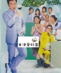 賤精先生 [DVD] (廃盤)
