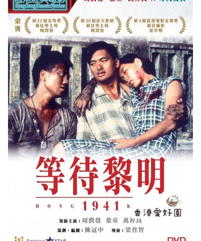 Amazon.co.jp: 風の輝く朝に デジタル・リマスター版 [DVD
