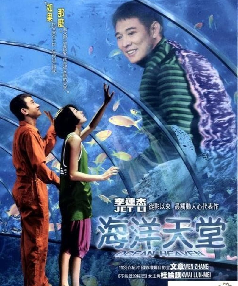 海洋天堂 [DVD] | 香港愛好園