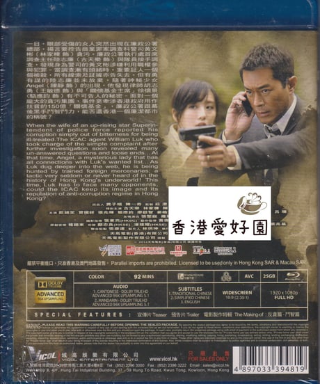 Zの嵐 (原題: Z風暴) [Blu-ray]