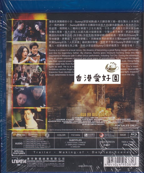 マーシャルシティ・超人対決 (原題: 全城戒備) [Blu-ray]
