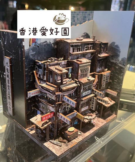 トワイライト・ウォリアーズ 決戦！九龍城砦 (原題:九龍城寨之圍城)香港公式グッズ - 模型