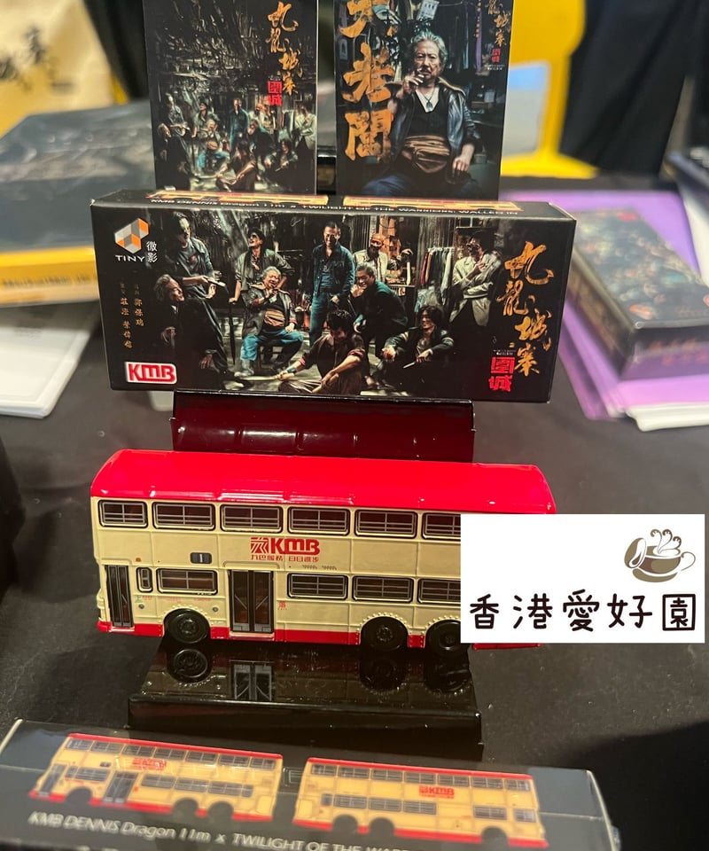 トワイライト・ウォリアーズ 決戦！九龍城砦 (原題:九龍城寨之