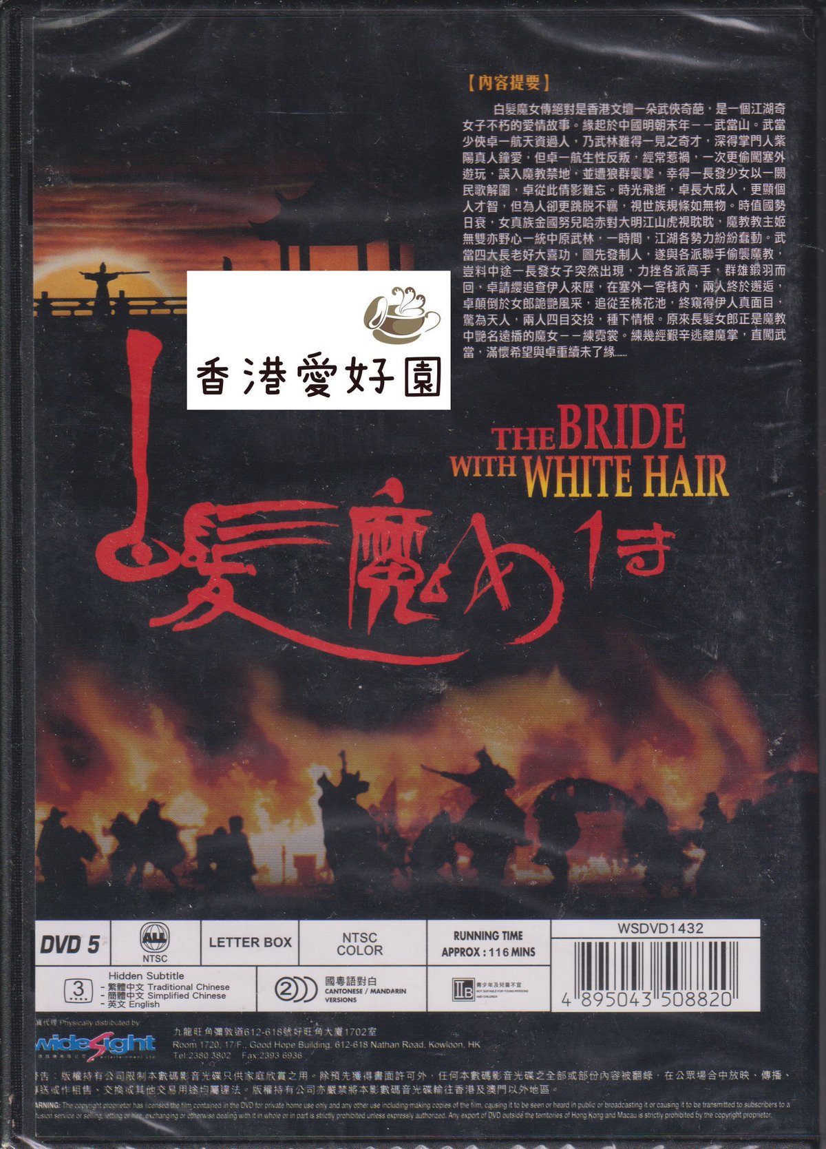 白髪魔女伝 DVD-BOX1 d2ldlup