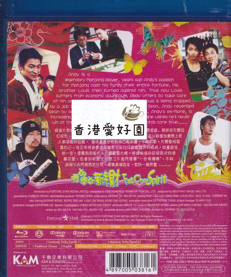 アンディ・ラウのカジノタイクーン('92香港) Amazon.co.jp: アンディ