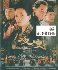 女淫地獄絵巻 (原題: 滿清十大酷刑) [DVD] | 香港愛好園