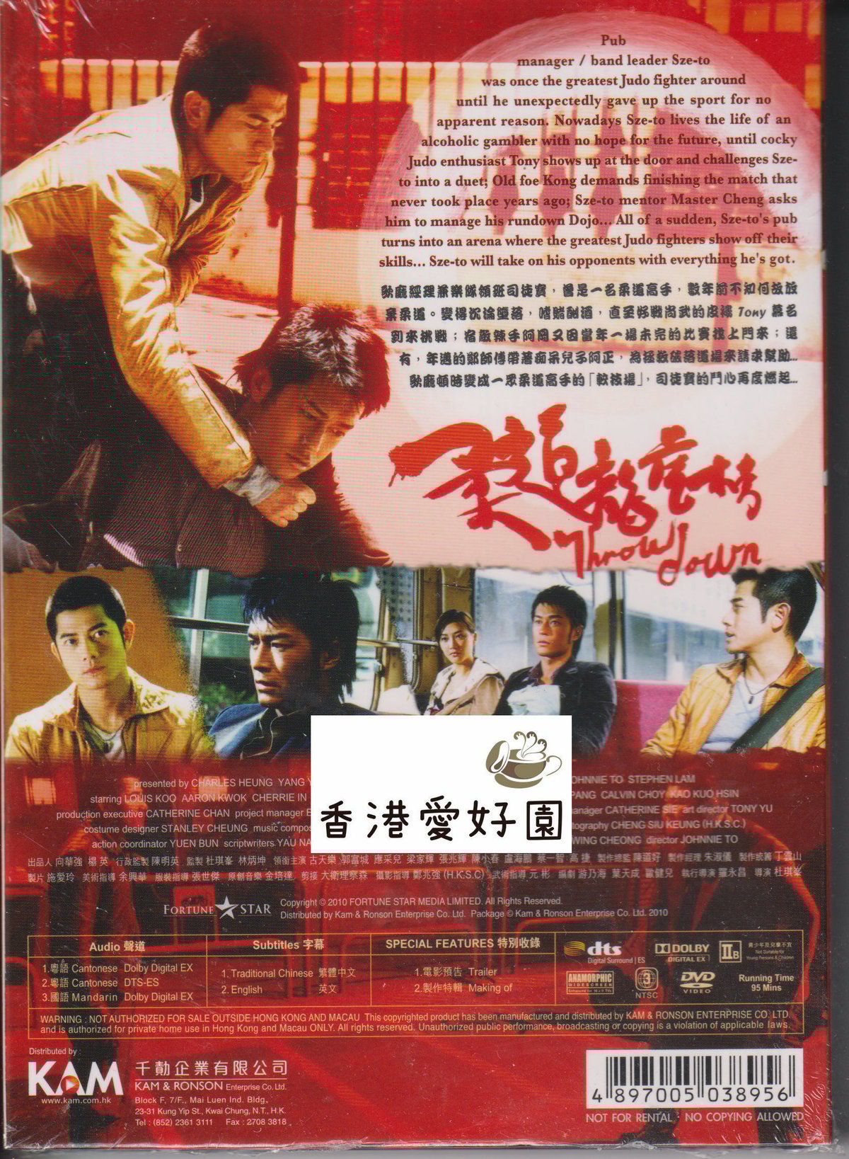 03832『柔道龍虎房』B2判映画ポスター非売品劇場公開時オリジナル物
