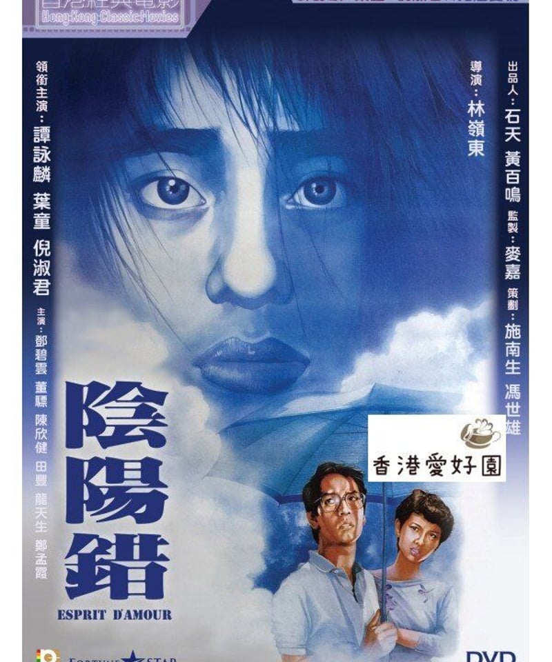 演劇曼荼羅唐十郎の世界