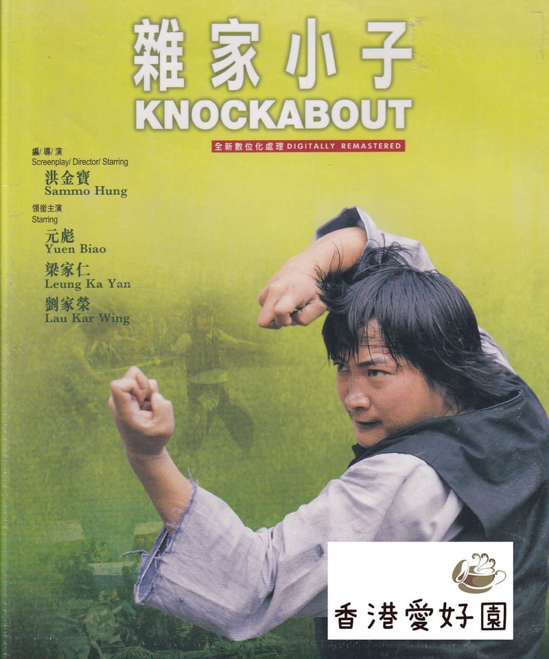 モンキーフィスト☆猿拳('79香港) - メルカリ