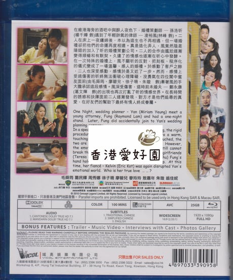 抱抱俏佳人 [Blu-ray] (廃盤)