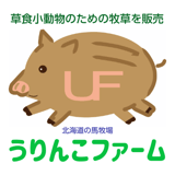 うりんこファーム