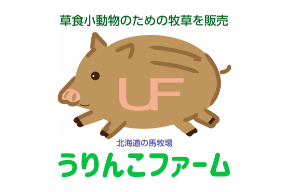うりんこファーム