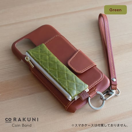 レザー（PU）／コラクニ  コインバンド（ゴムつき）※Max&Plusサイズは入りません