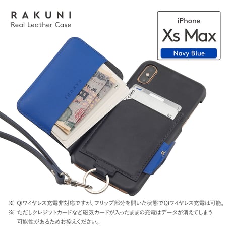 iPhoneXS Max｜本牛革｜RAKUNI iPhoneケース