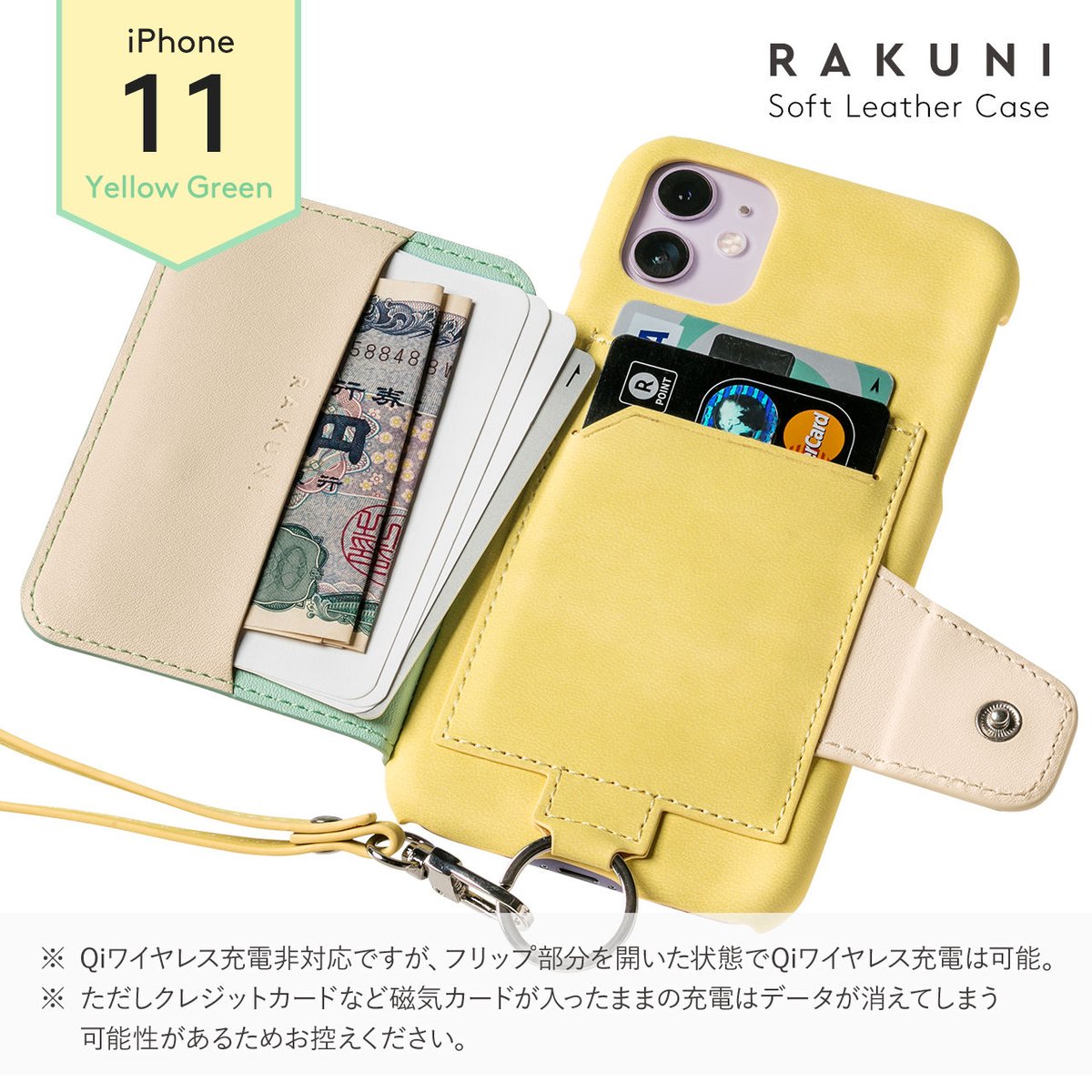iPhone11｜ソフトレザー｜RAKUNI iPhoneケース（XR兼用） | rakuni