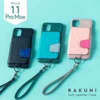 iPhone11 Pro Max｜ソフトレザー｜RAKUNI iPhoneケース