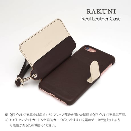 iPhoneSE3/SE2/8/7｜本牛革｜RAKUNI iPhoneケース（トルコ製）
