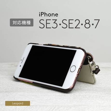 iPhoneSE3/SE2/8/7｜本牛革｜RAKUNI iPhoneケース（トルコ製）