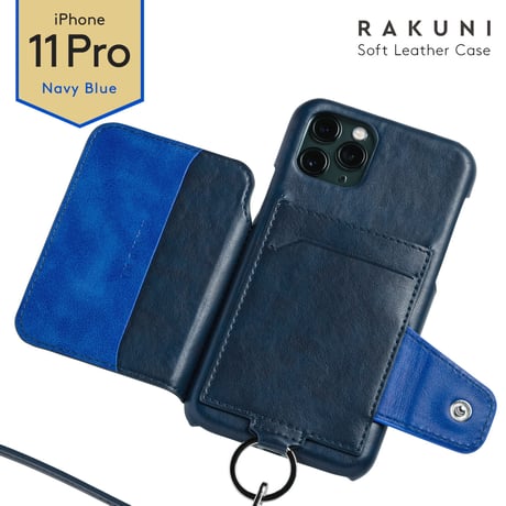 iPhone11 Pro｜ソフトレザー｜RAKUNI iPhoneケース