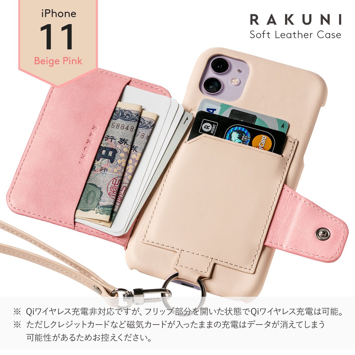 iPhone11｜ソフトレザー｜RAKUNI iPhoneケース（XR兼用） | rakuni