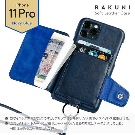 iPhone11 Pro｜ソフトレザー｜RAKUNI iPhoneケース