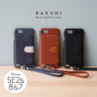 iPhoneSE3/SE2/7/8｜本牛革｜RAKUNI iPhoneケース